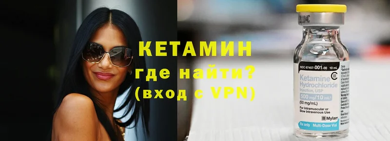 КЕТАМИН ketamine  Зеленоградск 