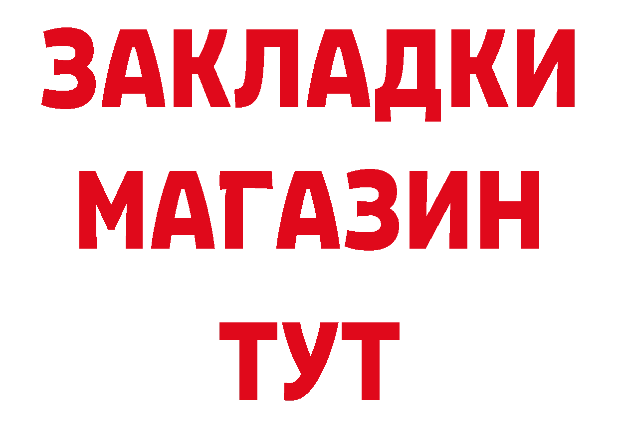 Как найти закладки? маркетплейс наркотические препараты Зеленоградск